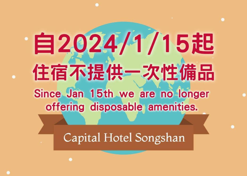 Capital Hotel Songshan Taipei Extérieur photo